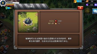 建造战争类手机游戏(图1) 建造战争类手机游戏(图1)