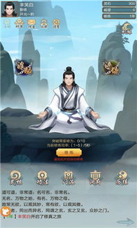 修仙类单机游戏,探寻修仙世界的奇幻旅程(图3) 修仙类单机游戏,探寻修仙世界的奇幻旅程(图3)