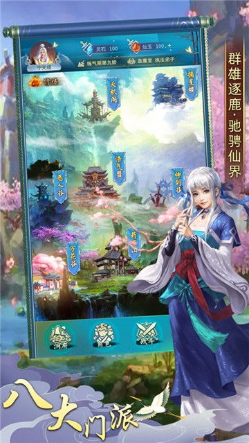 修真游戏下载,开启修真之旅(图2) 修真游戏下载,开启修真之旅(图2)