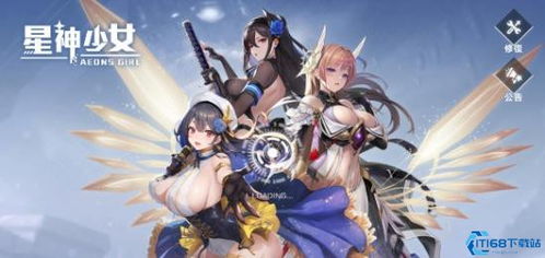 星少女游戏,梦幻星河之旅(图3) 星少女游戏,梦幻星河之旅(图3)