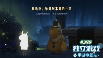 寻光游戏(图3) 寻光游戏(图3)