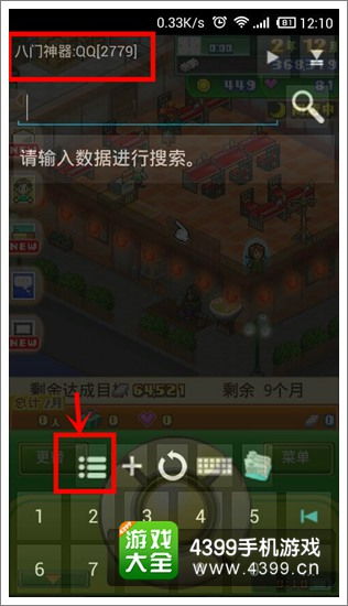 修改游戏金钱,打造全新财富体验(图3) 修改游戏金钱,打造全新财富体验(图3)
