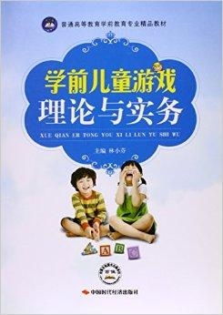 学前儿童游戏的概念,快乐成长的摇篮与学习乐园(图2) 学前儿童游戏的概念,快乐成长的摇篮与学习乐园(图2)