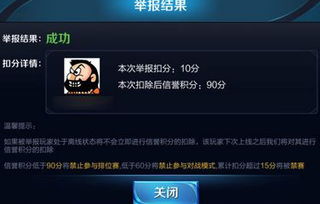 投诉王者荣耀这个游戏(图3) 投诉王者荣耀这个游戏(图3)