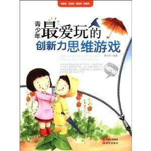 醒在思维游戏,探索无限潜能的智慧之旅(图3) 醒在思维游戏,探索无限潜能的智慧之旅(图3)
