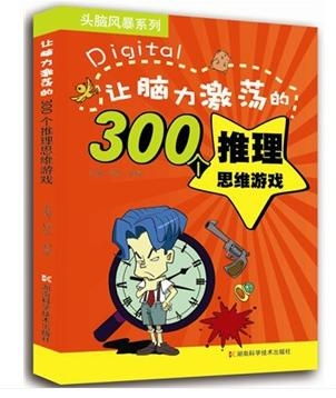 醒在思维游戏,探索无限潜能的智慧之旅(图2) 醒在思维游戏,探索无限潜能的智慧之旅(图2)