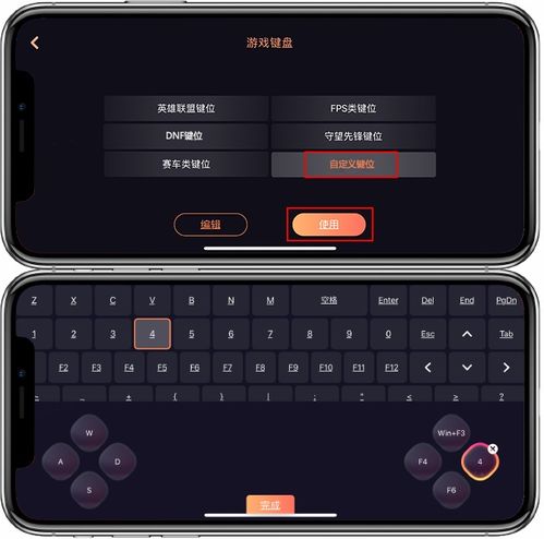 虚拟游戏按键,揭秘游戏按键的奥秘与技巧(图2) 虚拟游戏按键,揭秘游戏按键的奥秘与技巧(图2)