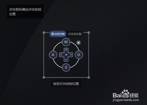 虚拟游戏按键,揭秘游戏按键的奥秘与技巧(图3) 虚拟游戏按键,揭秘游戏按键的奥秘与技巧(图3)