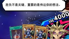 拮抗胜负 游戏王,揭秘神秘拮抗之力(图1) 拮抗胜负 游戏王,揭秘神秘拮抗之力(图1)