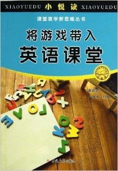 新概念课堂游戏,打造趣味学习新天地(图2)