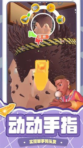 修剪头发游戏,解锁你的头发新造型——修剪头发游戏体验记(图2)