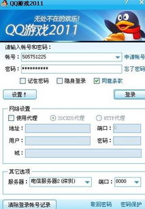 修改游戏端口,探索全新游戏体验的奥秘(图2)