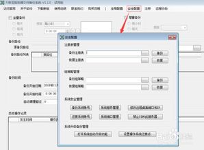 修改游戏端口,探索全新游戏体验的奥秘(图3)