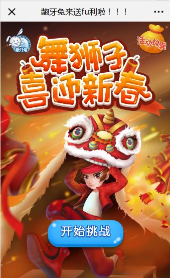 新年小游戏,新年小游戏狂欢盛宴(图1) 新年小游戏,新年小游戏狂欢盛宴(图1)