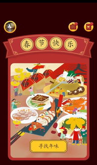 新年小游戏,新年小游戏狂欢盛宴(图3) 新年小游戏,新年小游戏狂欢盛宴(图3)