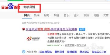 新浪微博游戏中心,尽享欢乐时光(图1) 新浪微博游戏中心,尽享欢乐时光(图1)