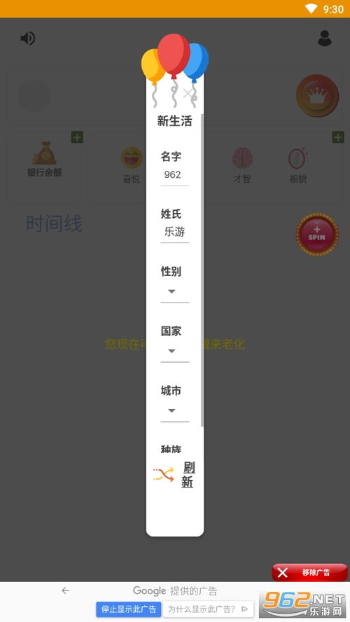 虚拟生活游戏,揭秘游戏中的奇幻人生(图3) 虚拟生活游戏,揭秘游戏中的奇幻人生(图3)
