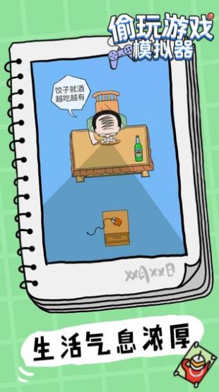 写完玩游戏,揭秘游戏创作背后的故事(图1)