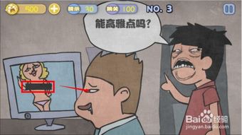 史上暴走最贱游戏攻略,笑出腹肌!(图1) 史上暴走最贱游戏攻略,笑出腹肌!(图1)