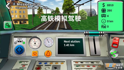模拟中国高铁驾驶游戏,体验中国高铁驾驶模拟之旅(图2) 模拟中国高铁驾驶游戏,体验中国高铁驾驶模拟之旅(图2)