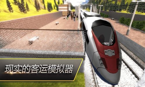 模拟中国高铁驾驶游戏,体验中国高铁驾驶模拟之旅(图3) 模拟中国高铁驾驶游戏,体验中国高铁驾驶模拟之旅(图3)