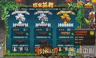 小元宝游戏,欢乐升级(图2) 小元宝游戏,欢乐升级(图2)