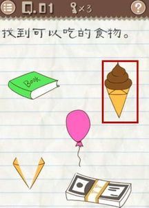 新版最囧游戏2攻略,解锁囧途欢乐之旅(图2) 新版最囧游戏2攻略,解锁囧途欢乐之旅(图2)