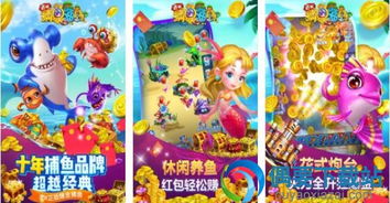 上下分的捕鱼游戏,畅享欢乐海洋(图3) 上下分的捕鱼游戏,畅享欢乐海洋(图3)