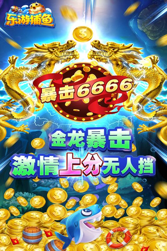 上下分的捕鱼游戏,畅享欢乐海洋(图2) 上下分的捕鱼游戏,畅享欢乐海洋(图2)
