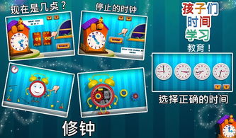学时间游戏(图1) 学时间游戏(图1)