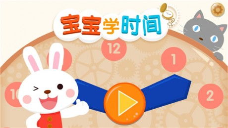 学时间游戏(图3) 学时间游戏(图3)