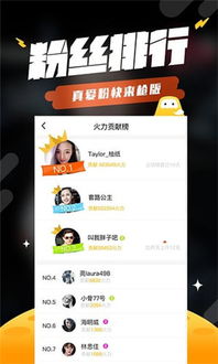 火山直播游戏(图2) 火山直播游戏(图2)