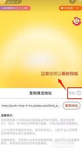 火山直播游戏(图3) 火山直播游戏(图3)
