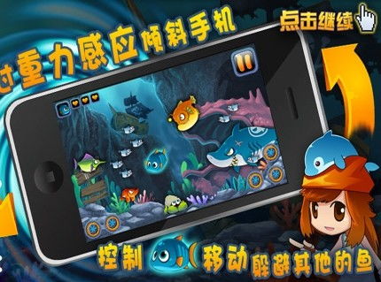 小鱼手机游戏,探索海洋世界的奇幻冒险之旅(图2) 小鱼手机游戏,探索海洋世界的奇幻冒险之旅(图2)