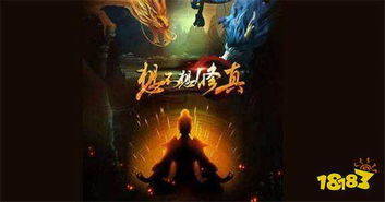 修真游戏单机,单机版奇幻冒险之旅(图3) 修真游戏单机,单机版奇幻冒险之旅(图3)
