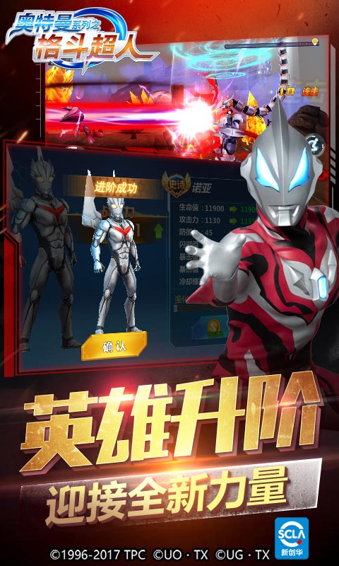 奥特曼的格斗游戏,巅峰对决(图3)