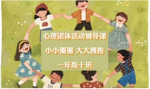 心理健康游戏,心理健康游戏体验之旅(图3) 心理健康游戏,心理健康游戏体验之旅(图3)