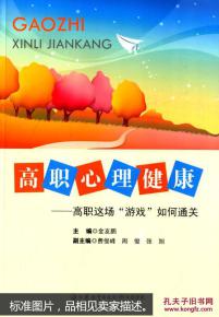 心理健康游戏,心理健康游戏体验之旅(图1) 心理健康游戏,心理健康游戏体验之旅(图1)