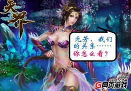 晓雨游戏,探索奇幻世界的奇幻之旅(图1)