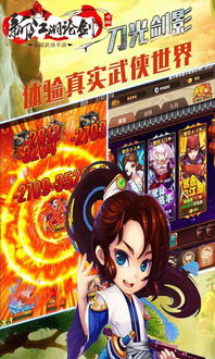 新江湖游戏,再续江湖情缘(图1) 新江湖游戏,再续江湖情缘(图1)