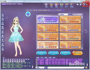 炫舞游戏视频,指尖飞扬(图3)