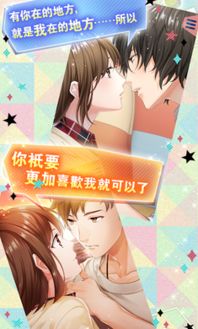 宿舍剧情游戏,青春校园的欢乐与泪水(图2) 宿舍剧情游戏,青春校园的欢乐与泪水(图2)