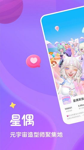 星偶游戏,探索宇宙中的神秘邂逅(图2) 星偶游戏,探索宇宙中的神秘邂逅(图2)