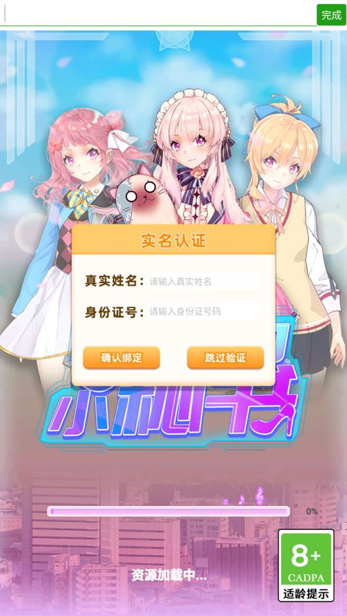 小游戏公司的小老板,揭秘小游戏公司的崛起之路(图3) 小游戏公司的小老板,揭秘小游戏公司的崛起之路(图3)