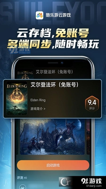 海卓云卸载 (图2)