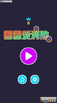 圈圈排序游戏下载v1.1.9安装地址 (图2) 圈圈排序游戏下载v1.1.9安装地址 (图2)