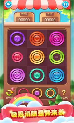 圈圈排序游戏下载v1.1.9安装地址 (图1) 圈圈排序游戏下载v1.1.9安装地址 (图1)