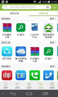 神秘tv电视安卓盒子 (图3) 神秘tv电视安卓盒子 (图3)