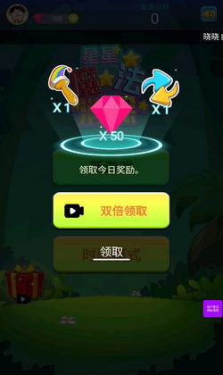 宝贝星星魔法 (图2) 宝贝星星魔法 (图2)