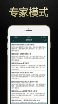 游戏旋转轮胎苹果手机,体验指尖上的驾驶乐趣(图1) 游戏旋转轮胎苹果手机,体验指尖上的驾驶乐趣(图1)